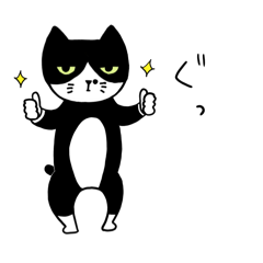 [LINEスタンプ] うちのにゃんズotomeudon