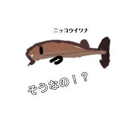 [LINEスタンプ] 魚スタンプだい3だん
