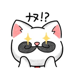 [LINEスタンプ] おヒゲねこ