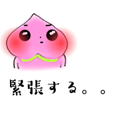 [LINEスタンプ] 不安な桃とご機嫌な梨②