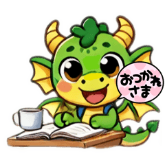 [LINEスタンプ] 開運⭐︎ドラゴンの子どもスタンプ