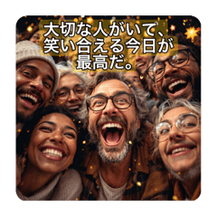[LINEスタンプ] 笑顔ほっこりワード集
