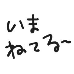 [LINEスタンプ] 「いま」を共有 面白い・家族・友達・恋人