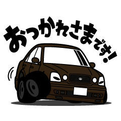 [LINEスタンプ] 大好き！リッチなスクエアセダン