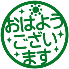 [LINEスタンプ] よく使う敬語！はんこ★スタンプ