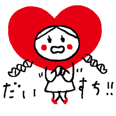 [LINEスタンプ] あふれるきもち(love)