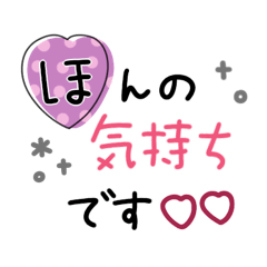 [LINEスタンプ] 気持ちを送る♡ 大人のカラフルMessage