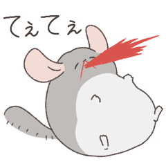 [LINEスタンプ] 世の中を舐め腐っているチンチラ2