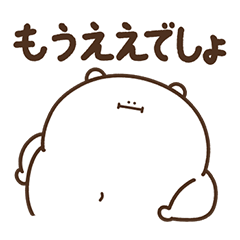 [LINEスタンプ] デブくま（お笑いおデブ）