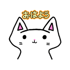 [LINEスタンプ] 白猫LINEスタンプ