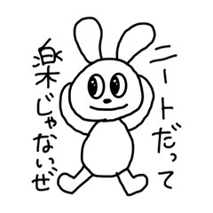 [LINEスタンプ] ニートうさぎのにー子