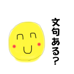 [LINEスタンプ] 笑顔で毒舌ニコちゃん