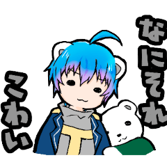 [LINEスタンプ] 大雅としろくまスタンプ第2弾！