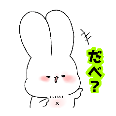 [LINEスタンプ] ｛Family｝うさよし5『北海道弁』