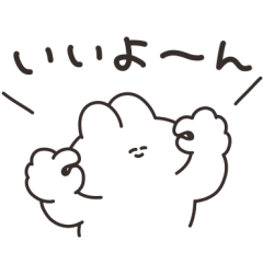 [LINEスタンプ] ゆる返事うさちゃん その2  リメイク版