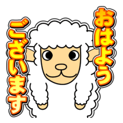 [LINEスタンプ] ツノなし羊「ぺっこ」 1 [日常グラデ文字1]