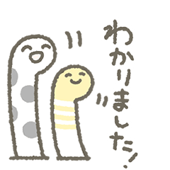 [LINEスタンプ] チンアナゴさんのほのぼのお返事