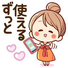 [LINEスタンプ] ずっと使える♡可愛い女子