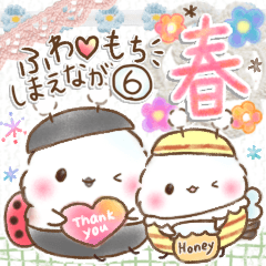 [LINEスタンプ] ふわもちシマエナガ⑥❤️春❤️着ぐるみです