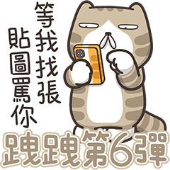 [LINEスタンプ] ドラドラ猫 6