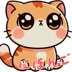 [LINEスタンプ] にゃんこライフ Ver5 (にほんご)