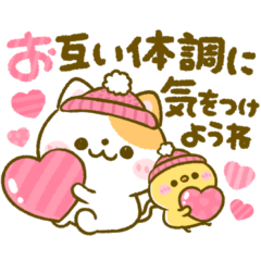 [LINEスタンプ] 冬に温か♡ねこねこにゃんこ