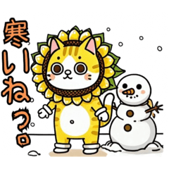 [LINEスタンプ] 花猫【其の零❗️】向日葵にゃん！❗️人気‼️