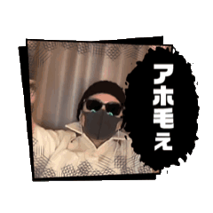 [LINEスタンプ] 揺れるdaddy #tiktoker