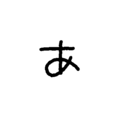 [LINEスタンプ] アレンジに使えるゆる文字