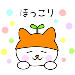 [LINEスタンプ] 推しがいる人の日常スタンプ（オレンジ）