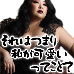 [LINEスタンプ] 激痛BBAスタンプ 可愛い彼女があなたを癒す