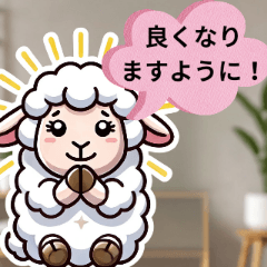[LINEスタンプ] はじめてのひつじ整体