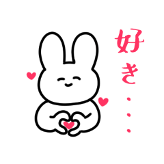 [LINEスタンプ] オタクうさぎだよ