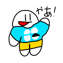 [LINEスタンプ] じゆうじん'sと服！