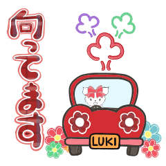 [LINEスタンプ] LUKI★重ね用①