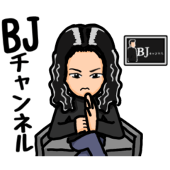 [LINEスタンプ] 庄司哲郎スタンプ