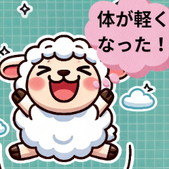 [LINEスタンプ] 整体常連ひつじスタンプ