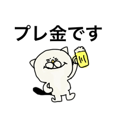 [LINEスタンプ] ねこ職員2