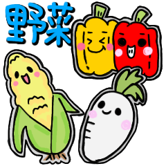 [LINEスタンプ] お買物（野菜）