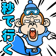 [LINEスタンプ] 【飛び出す】ウザ～いお猿の冬＆節分3