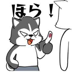 [LINEスタンプ] びっくりハスキー