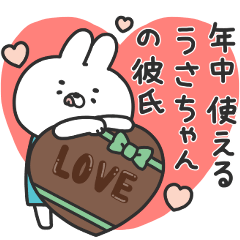 [LINEスタンプ] 年中使えるうさちゃんの彼氏