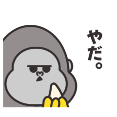 [LINEスタンプ] ゴリラのゴリ美