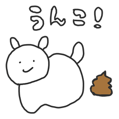 [LINEスタンプ] かわいいねこ、うさぎ、人間とうんこ1