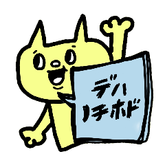 [LINEスタンプ] 仕事にも使えるねこさん返信スタンプデス