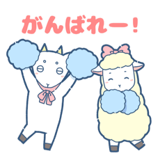 [LINEスタンプ] 「いちごぐみ」ヤギのボクとひつじのぼく