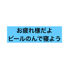 [LINEスタンプ] あなたにひとこと