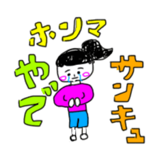 [LINEスタンプ] ポニーテールのやまさん