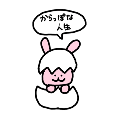 [LINEスタンプ] 殻だけにね〜からっぽアニマルズ〜