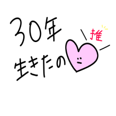 [LINEスタンプ] 30年生きてきて学んだことカルタ